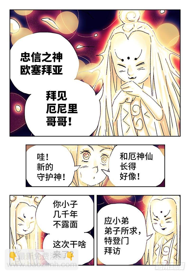 🍺恶偶 (天才玩偶) 第三百六十一话+三百六十二话 第16页