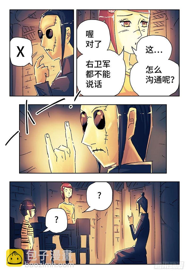 🍺恶偶 (天才玩偶) 第三百六十一话+三百六十二话 第5页