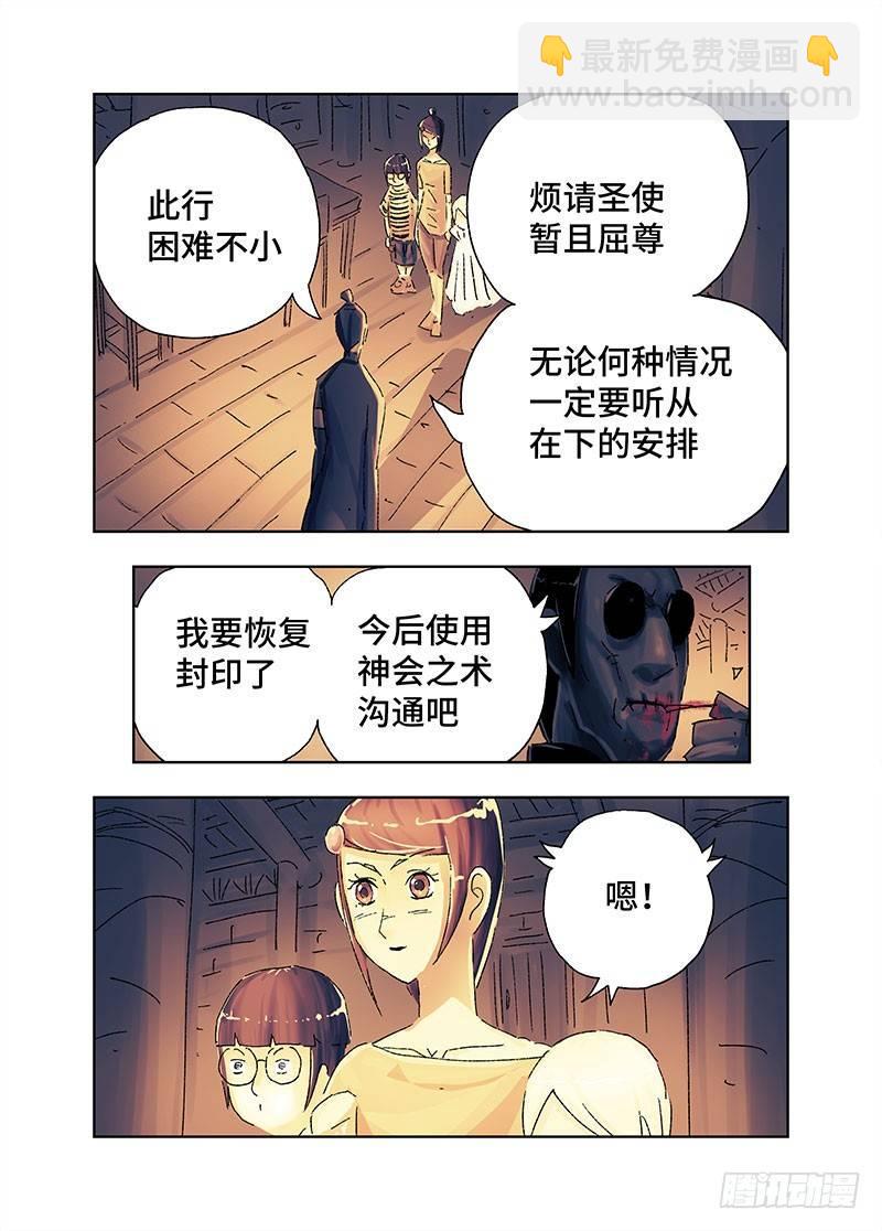 🍺恶偶 (天才玩偶) 第三百六十五话+第三百六十六话 第10页
