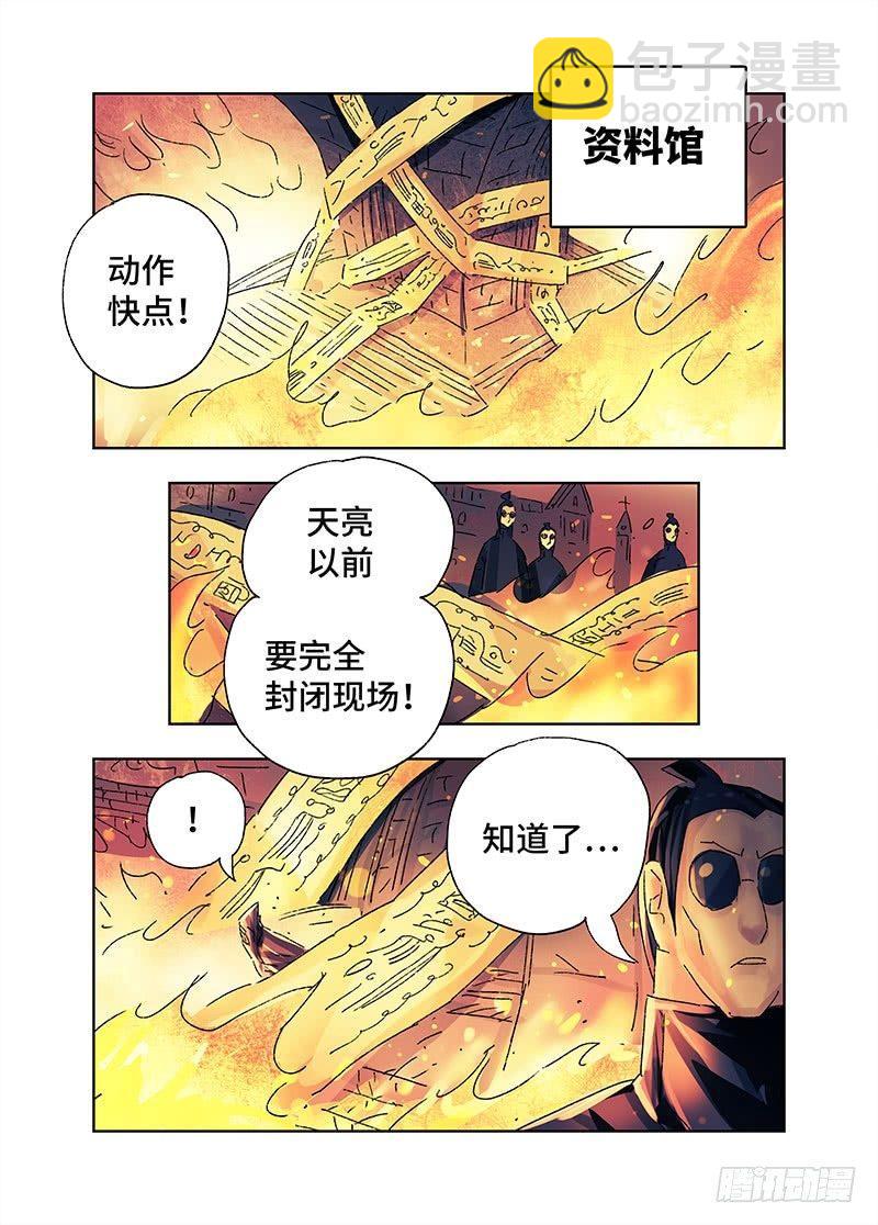 🍺恶偶 (天才玩偶) 第三百六十五话+第三百六十六话 第12页