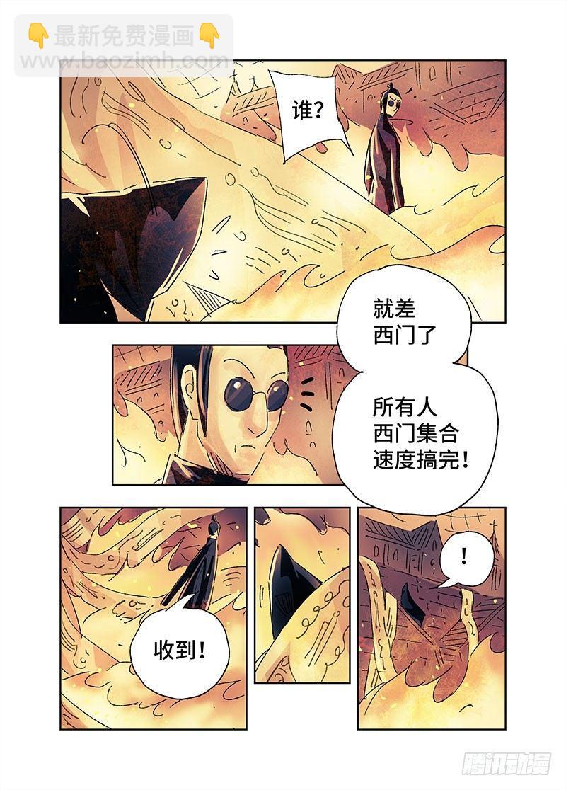 🍺恶偶 (天才玩偶) 第三百六十五话+第三百六十六话 第13页