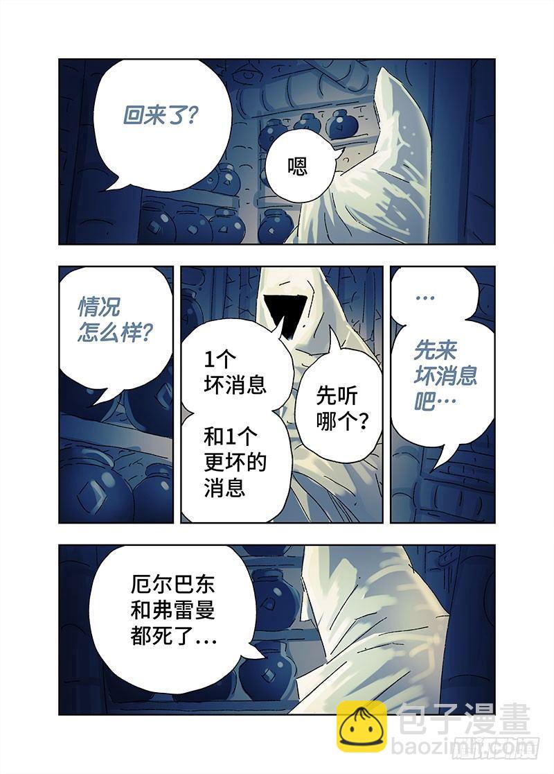 🍺恶偶 (天才玩偶) 第三百六十五话+第三百六十六话 第15页
