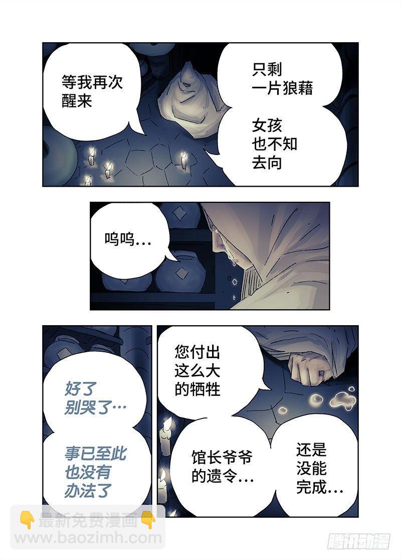 🍺恶偶 (天才玩偶) 第三百六十五话+第三百六十六话 第17页