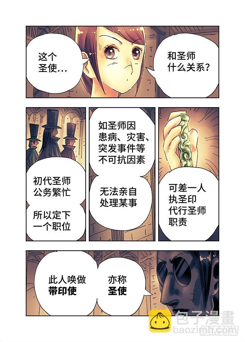 🍺恶偶 (天才玩偶) 第三百六十五话+第三百六十六话 第2页