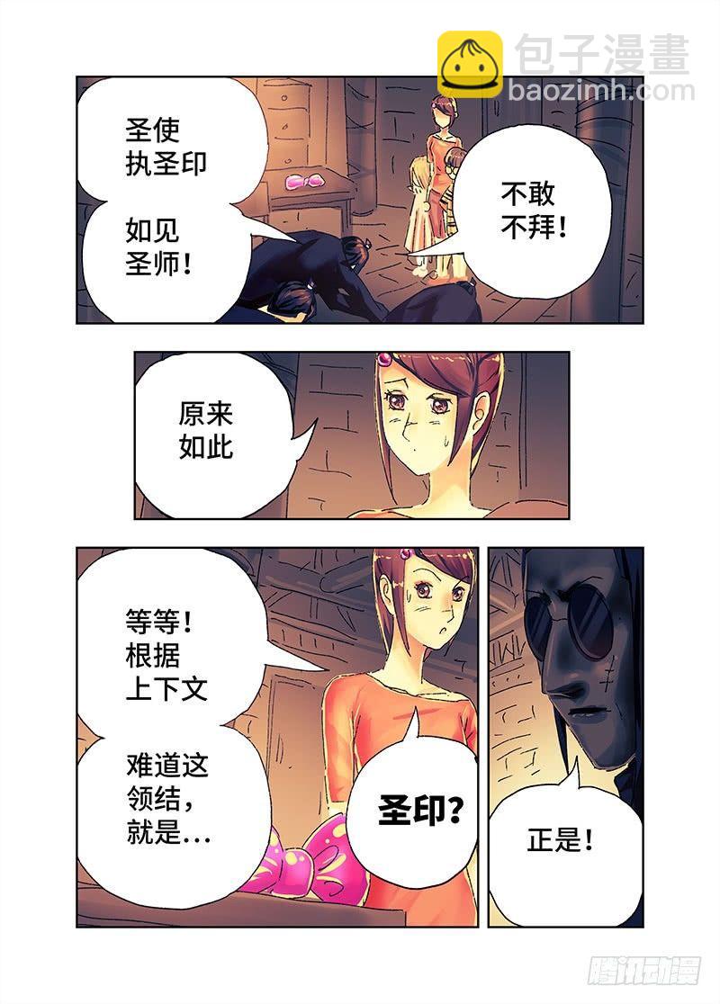 🍺恶偶 (天才玩偶) 第三百六十五话+第三百六十六话 第3页