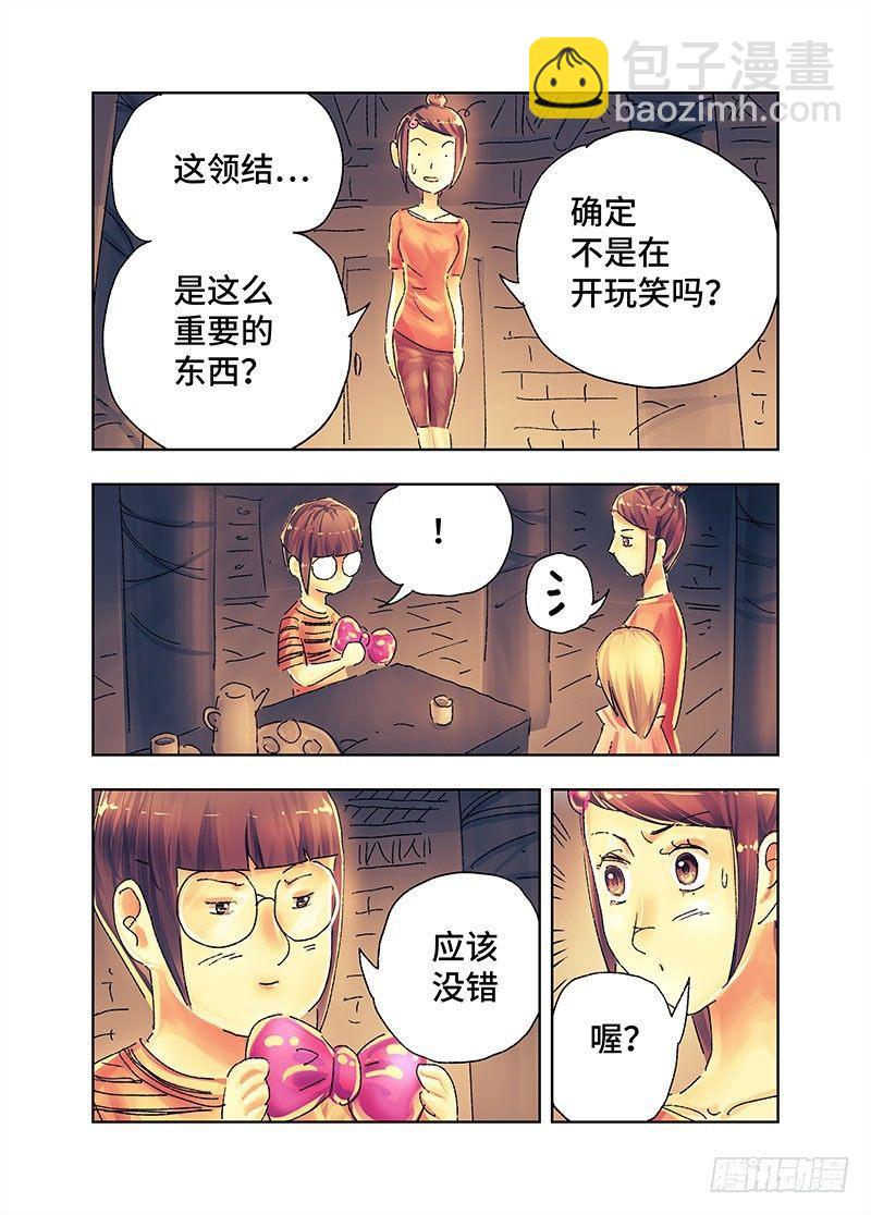 🍺恶偶 (天才玩偶) 第三百六十五话+第三百六十六话 第4页