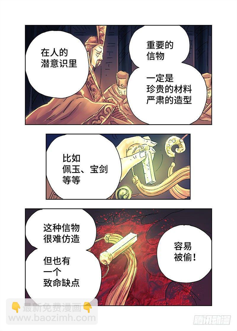 🍺恶偶 (天才玩偶) 第三百六十五话+第三百六十六话 第5页