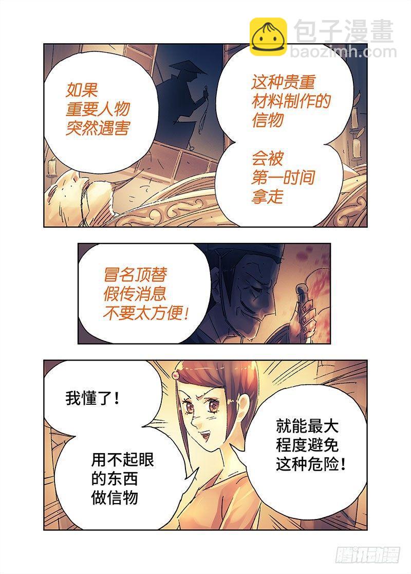 🍺恶偶 (天才玩偶) 第三百六十五话+第三百六十六话 第6页