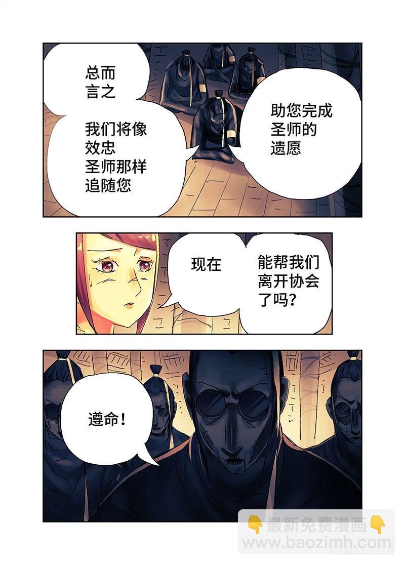 🍺恶偶 (天才玩偶) 第三百六十五话+第三百六十六话 第8页