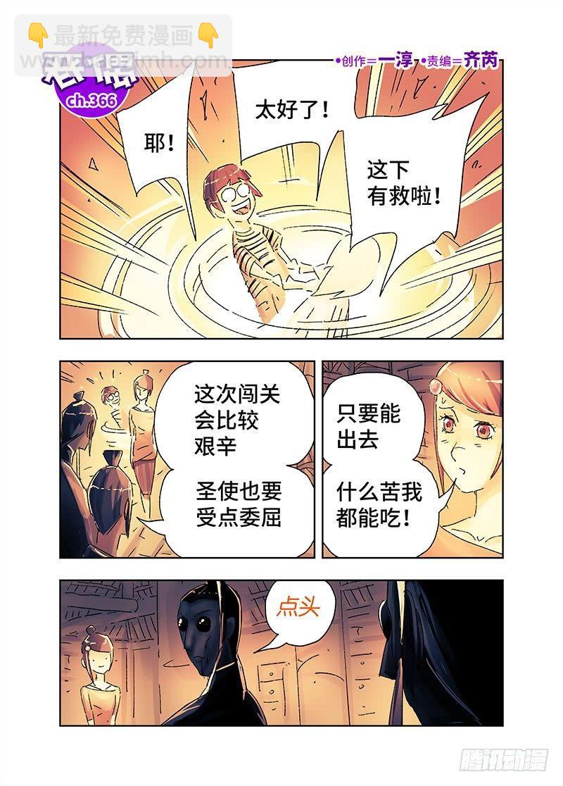 🍺恶偶 (天才玩偶) 第三百六十五话+第三百六十六话 第9页