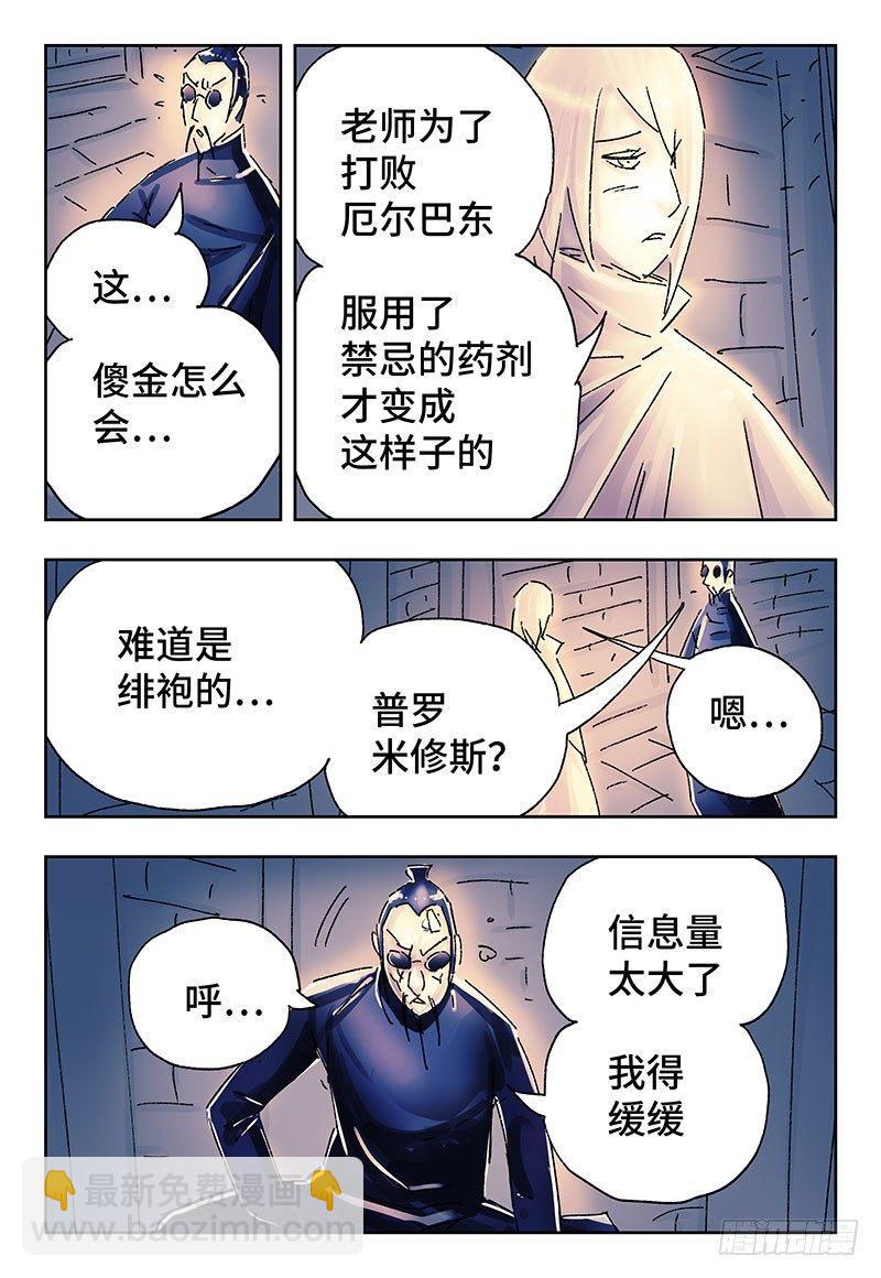 🍺恶偶 (天才玩偶) 第三百七十三话+第三百七十四话 第10页