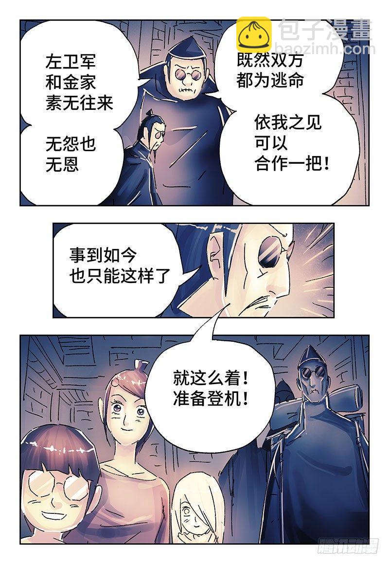 🍺恶偶 (天才玩偶) 第三百七十三话+第三百七十四话 第12页