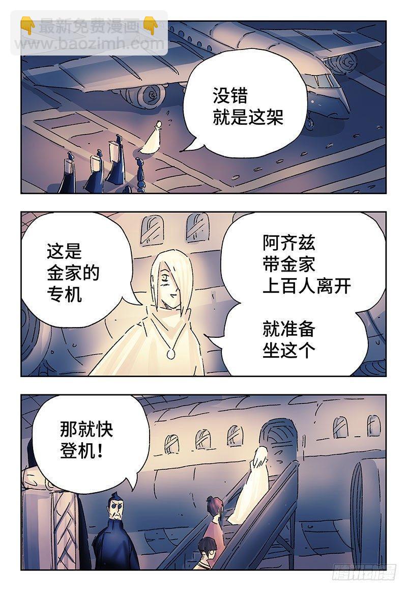 🍺恶偶 (天才玩偶) 第三百七十三话+第三百七十四话 第13页