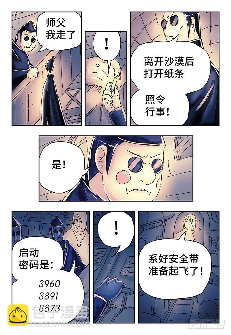 🍺恶偶 (天才玩偶) 第三百七十三话+第三百七十四话 第14页