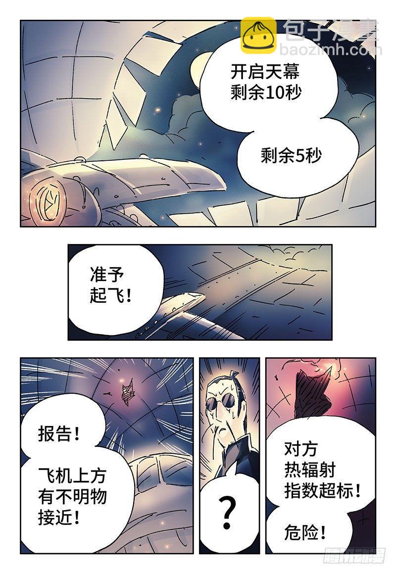 🍺恶偶 (天才玩偶) 第三百七十三话+第三百七十四话 第15页