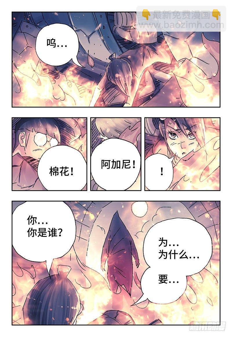 🍺恶偶 (天才玩偶) 第三百七十三话+第三百七十四话 第17页