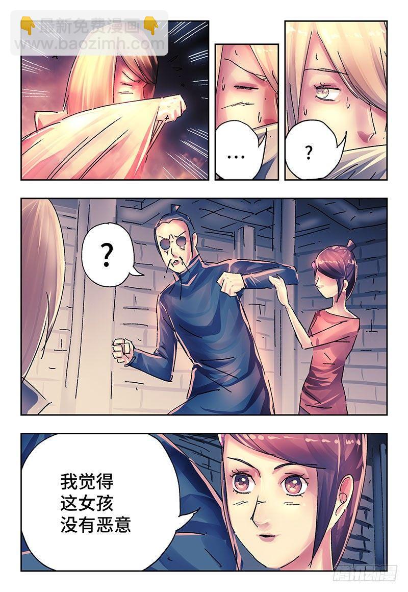 🍺恶偶 (天才玩偶) 第三百七十三话+第三百七十四话 第2页