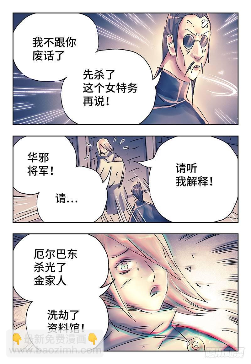 🍺恶偶 (天才玩偶) 第三百七十三话+第三百七十四话 第4页