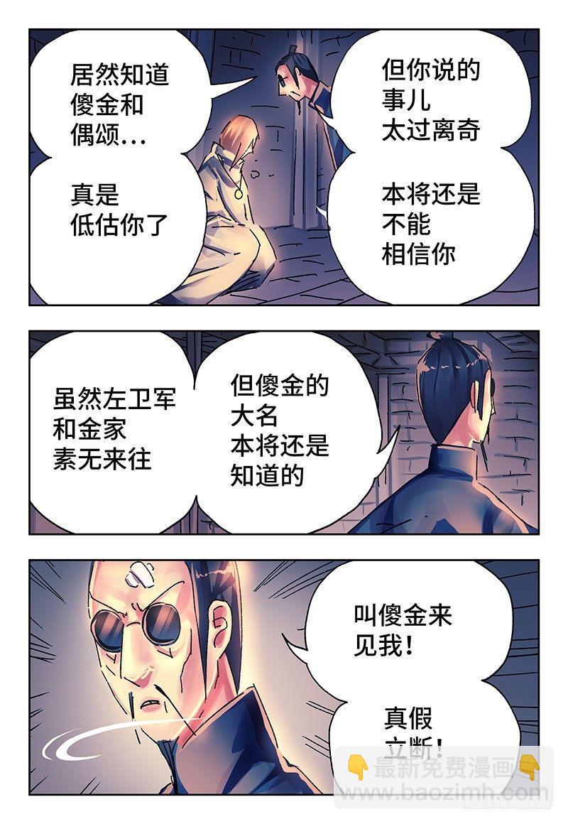 🍺恶偶 (天才玩偶) 第三百七十三话+第三百七十四话 第6页