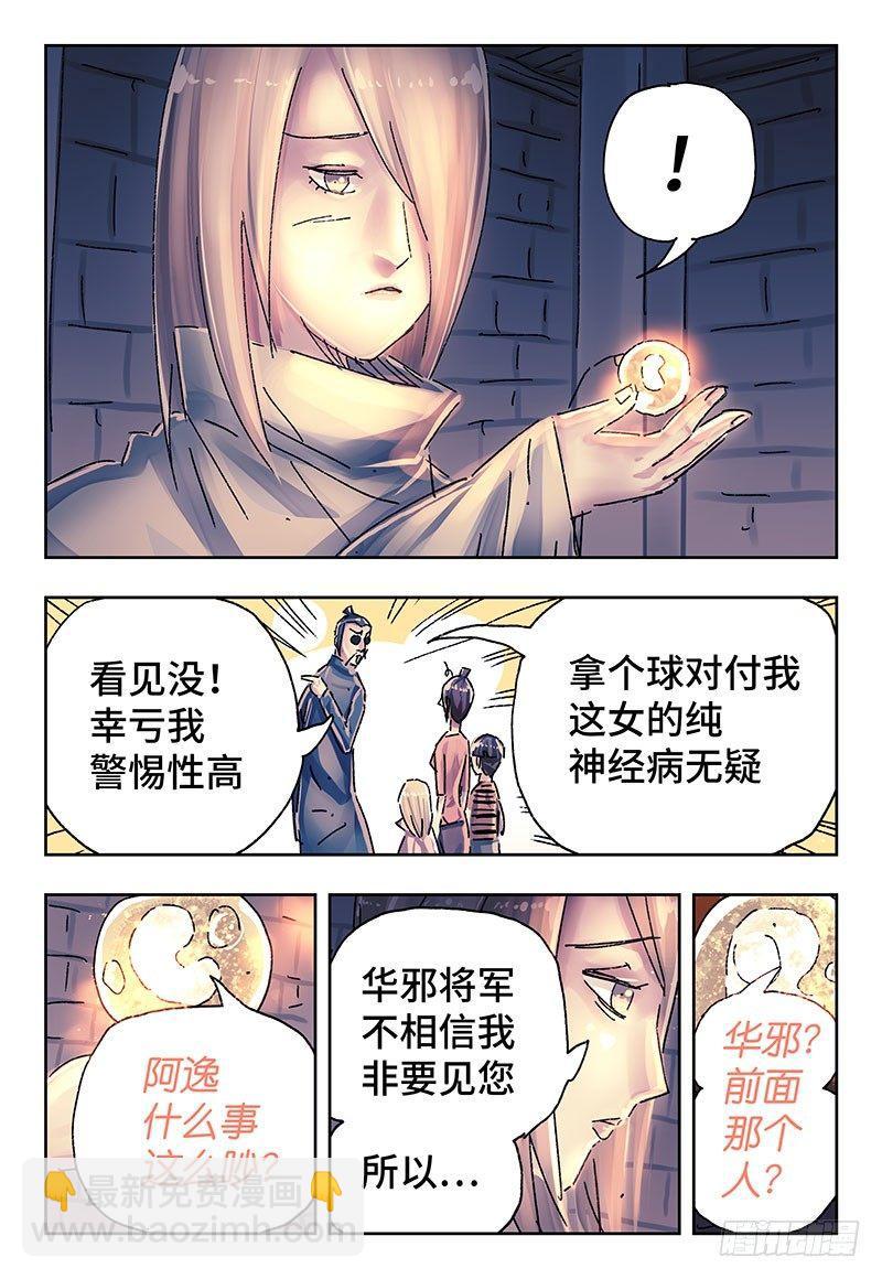 🍺恶偶 (天才玩偶) 第三百七十三话+第三百七十四话 第7页