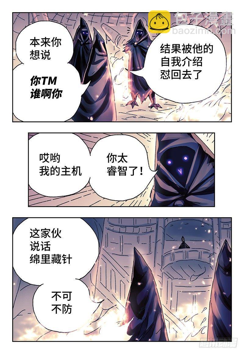🍺恶偶 (天才玩偶) 第三百七十七话+第三百七十八话 第11页