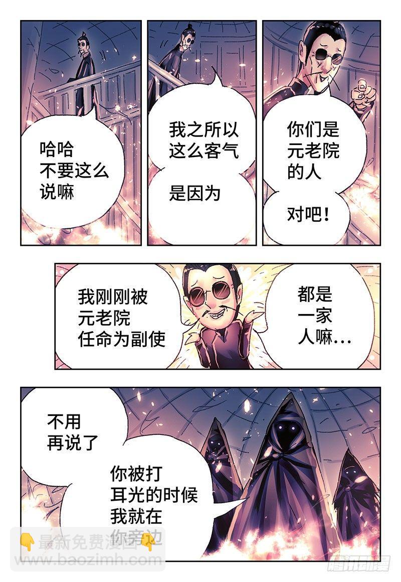 🍺恶偶 (天才玩偶) 第三百七十七话+第三百七十八话 第12页