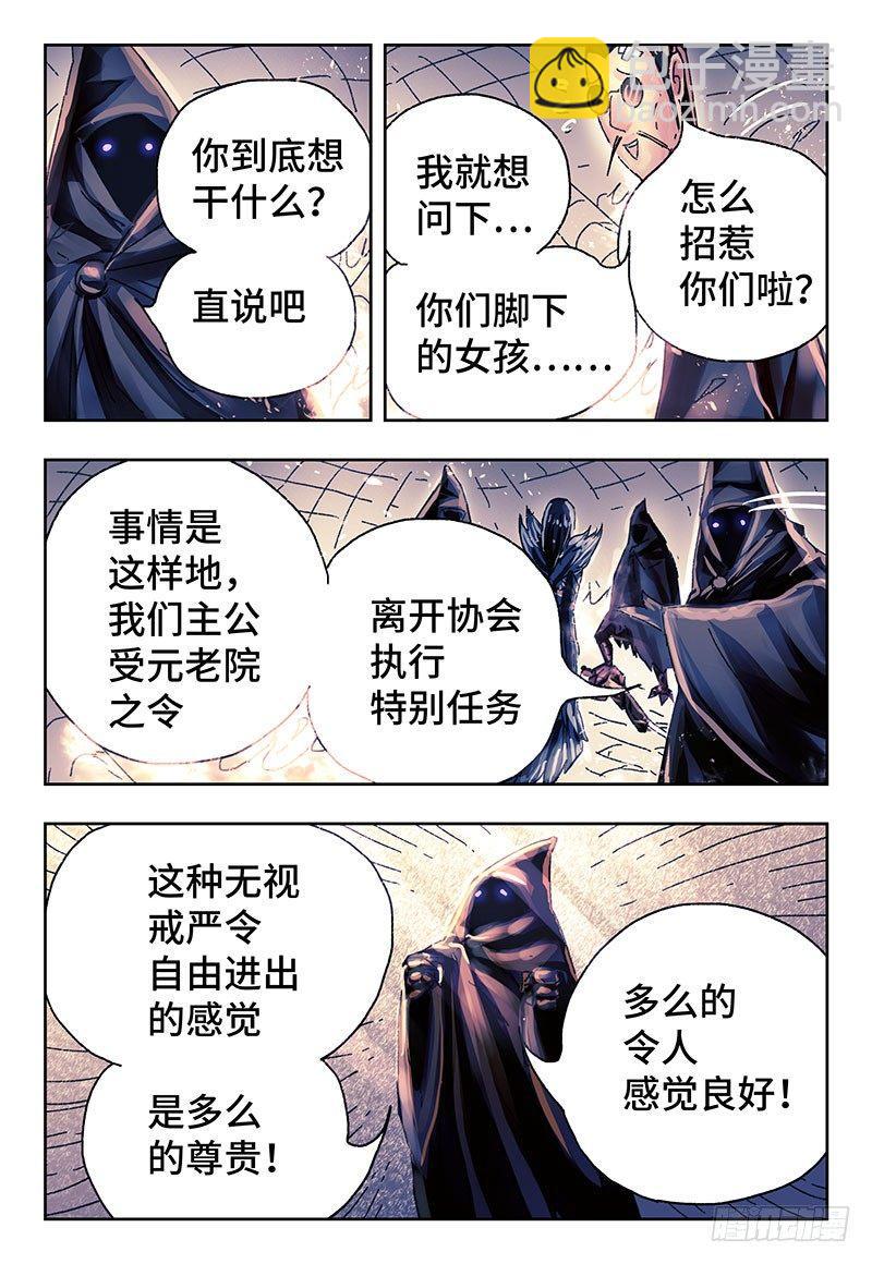 🍺恶偶 (天才玩偶) 第三百七十七话+第三百七十八话 第13页