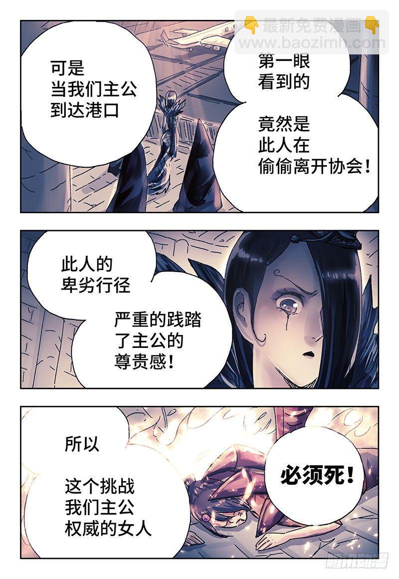 🍺恶偶 (天才玩偶) 第三百七十七话+第三百七十八话 第14页