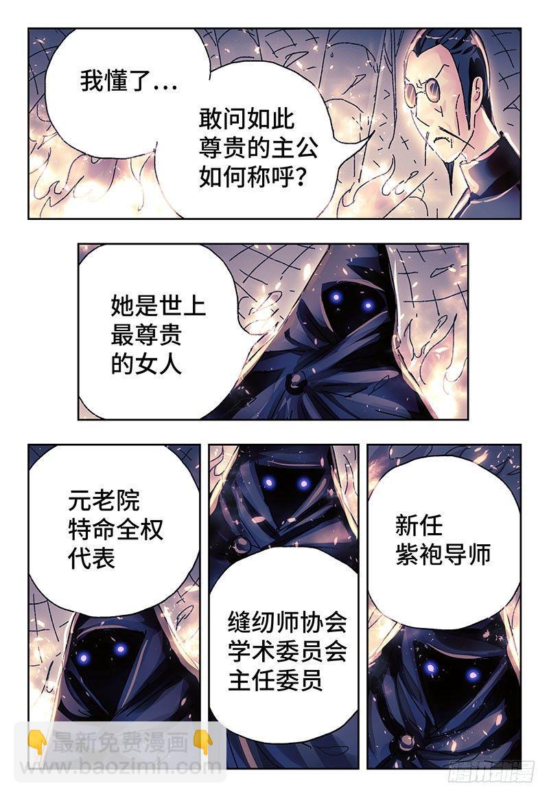 🍺恶偶 (天才玩偶) 第三百七十七话+第三百七十八话 第15页