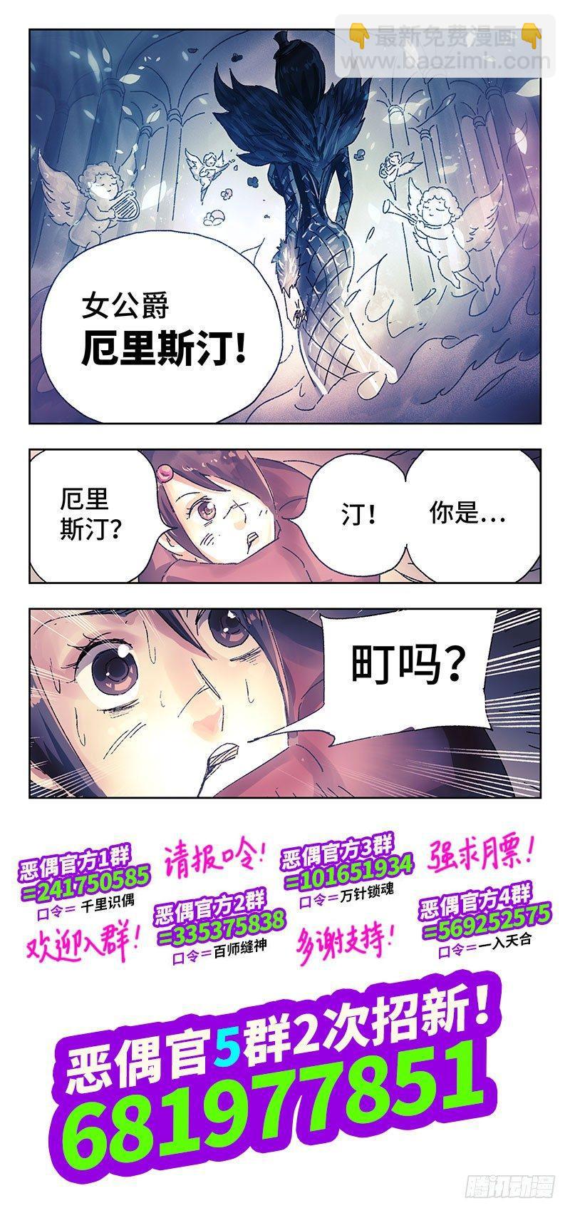 🍺恶偶 (天才玩偶) 第三百七十七话+第三百七十八话 第16页
