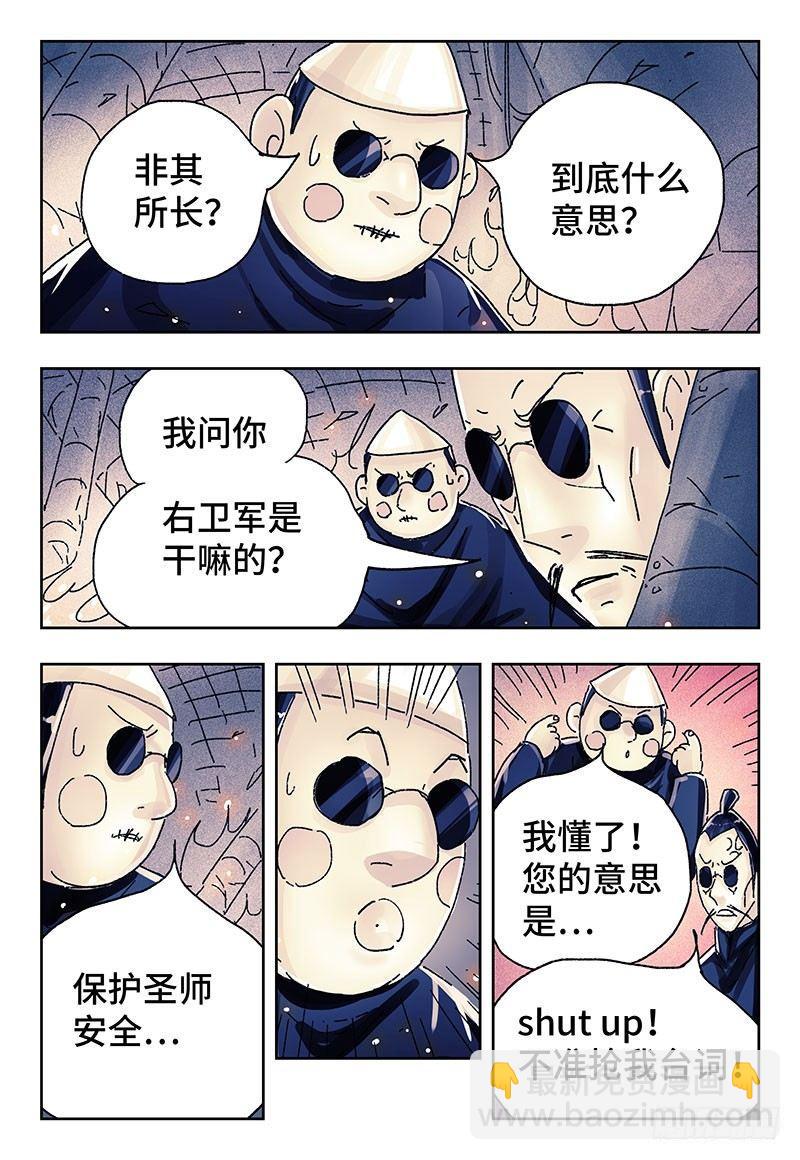 🍺恶偶 (天才玩偶) 第三百七十七话+第三百七十八话 第2页
