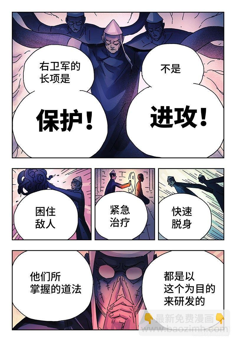 🍺恶偶 (天才玩偶) 第三百七十七话+第三百七十八话 第3页
