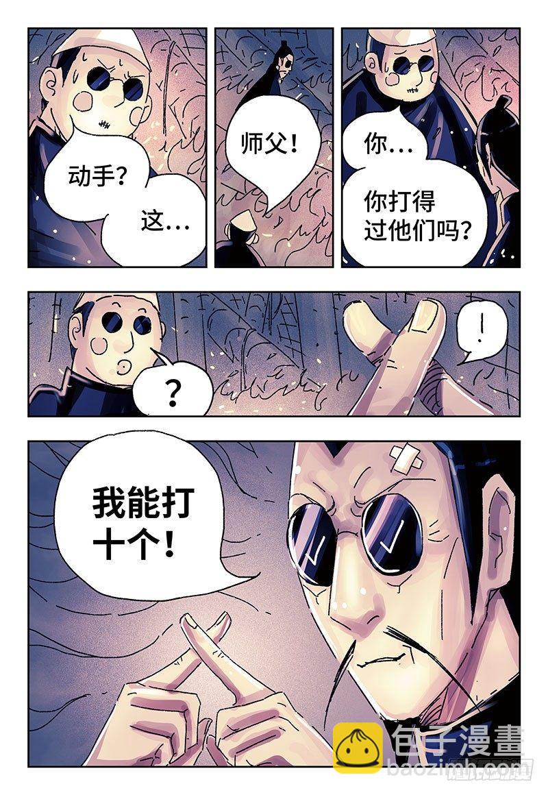 🍺恶偶 (天才玩偶) 第三百七十七话+第三百七十八话 第5页