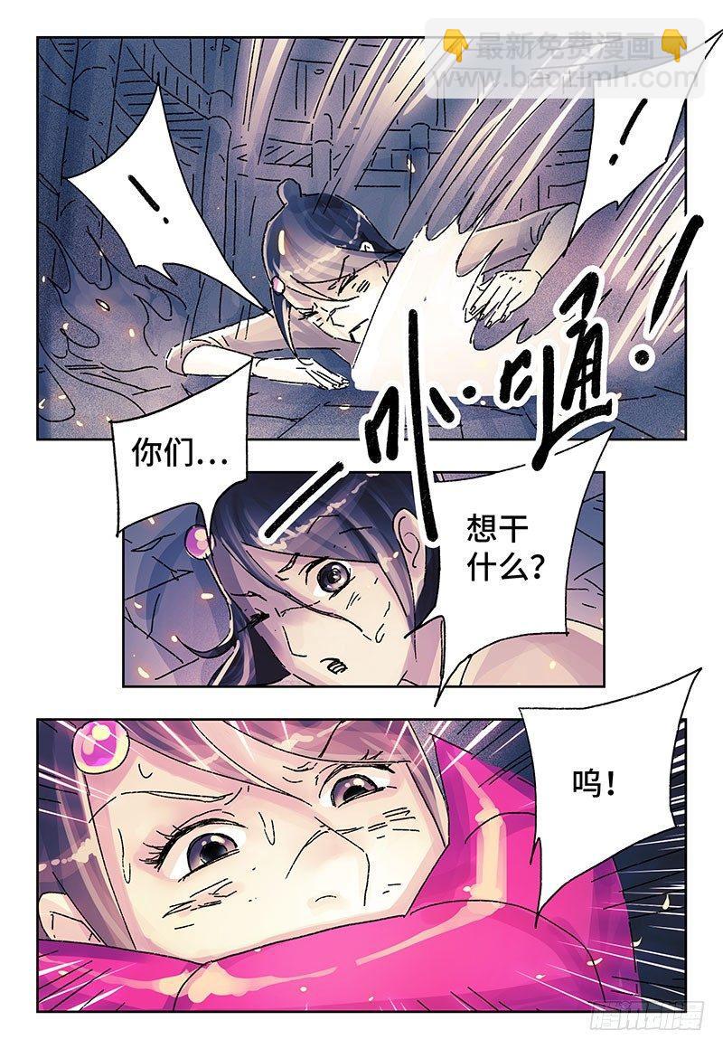 🍺恶偶 (天才玩偶) 第三百七十七话+第三百七十八话 第6页