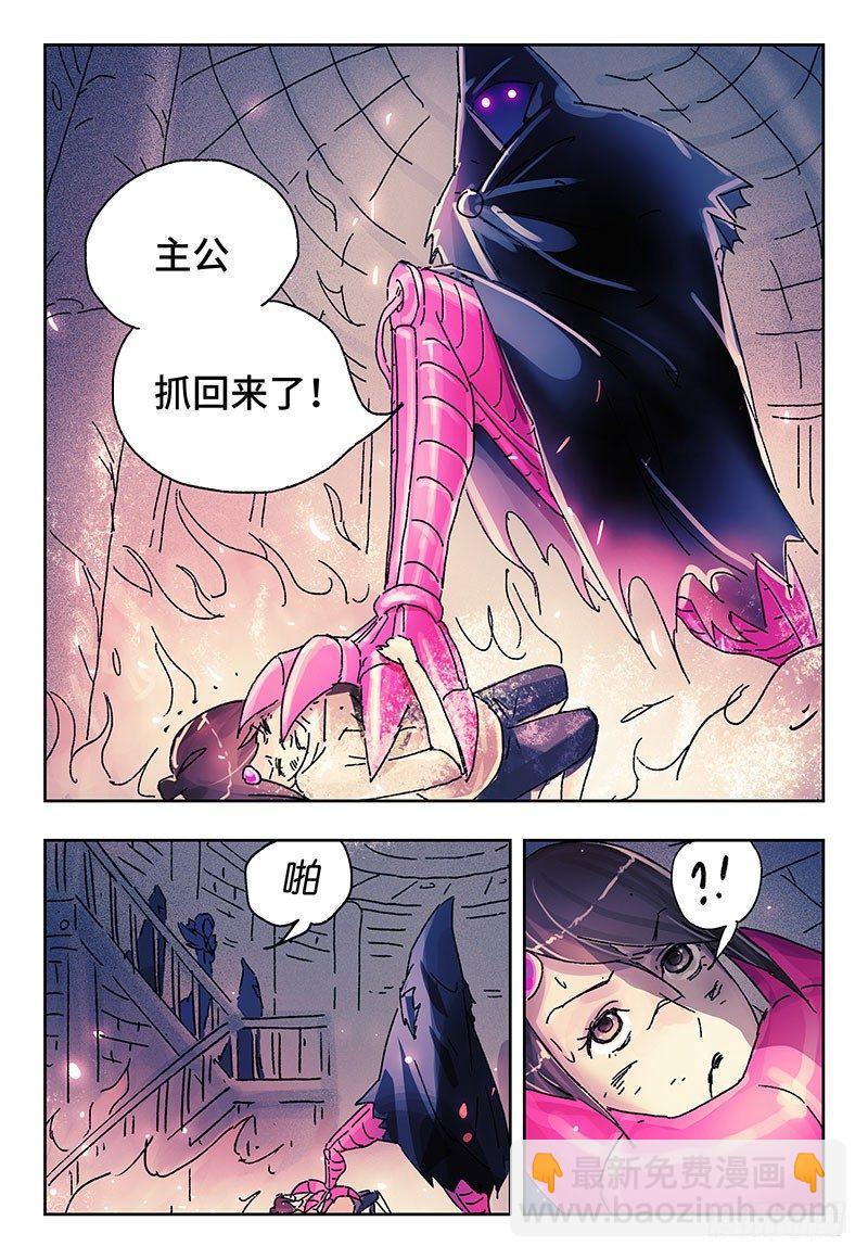 🍺恶偶 (天才玩偶) 第三百七十七话+第三百七十八话 第7页
