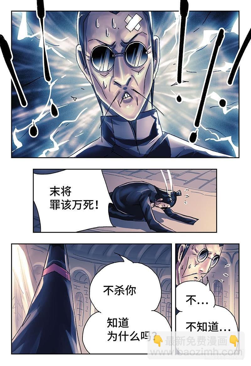 🍺恶偶 (天才玩偶) 第三百八十一话+第三百八十二话 第10页