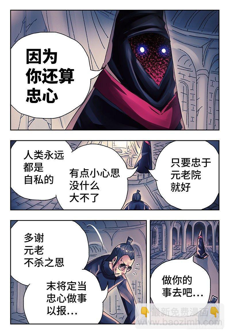 🍺恶偶 (天才玩偶) 第三百八十一话+第三百八十二话 第11页