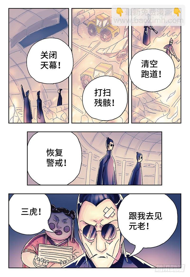 🍺恶偶 (天才玩偶) 第三百八十一话+第三百八十二话 第2页
