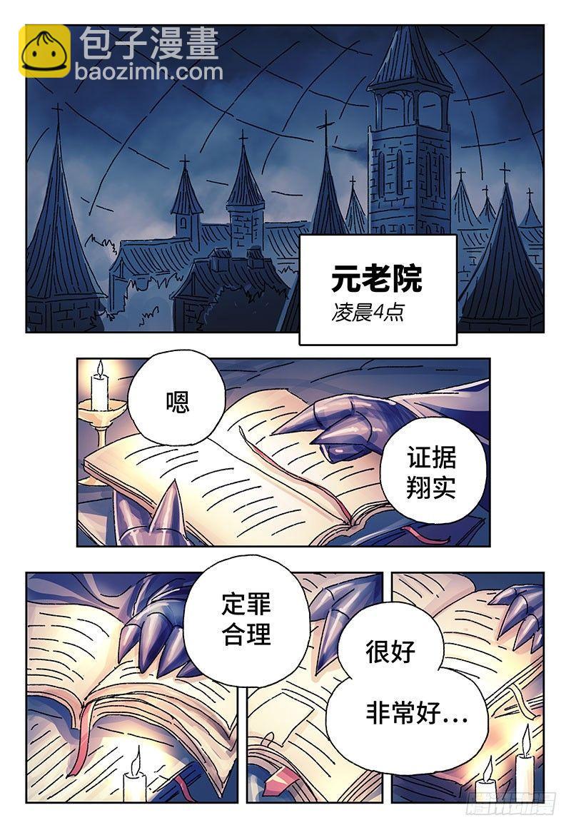 🍺恶偶 (天才玩偶) 第三百八十一话+第三百八十二话 第3页