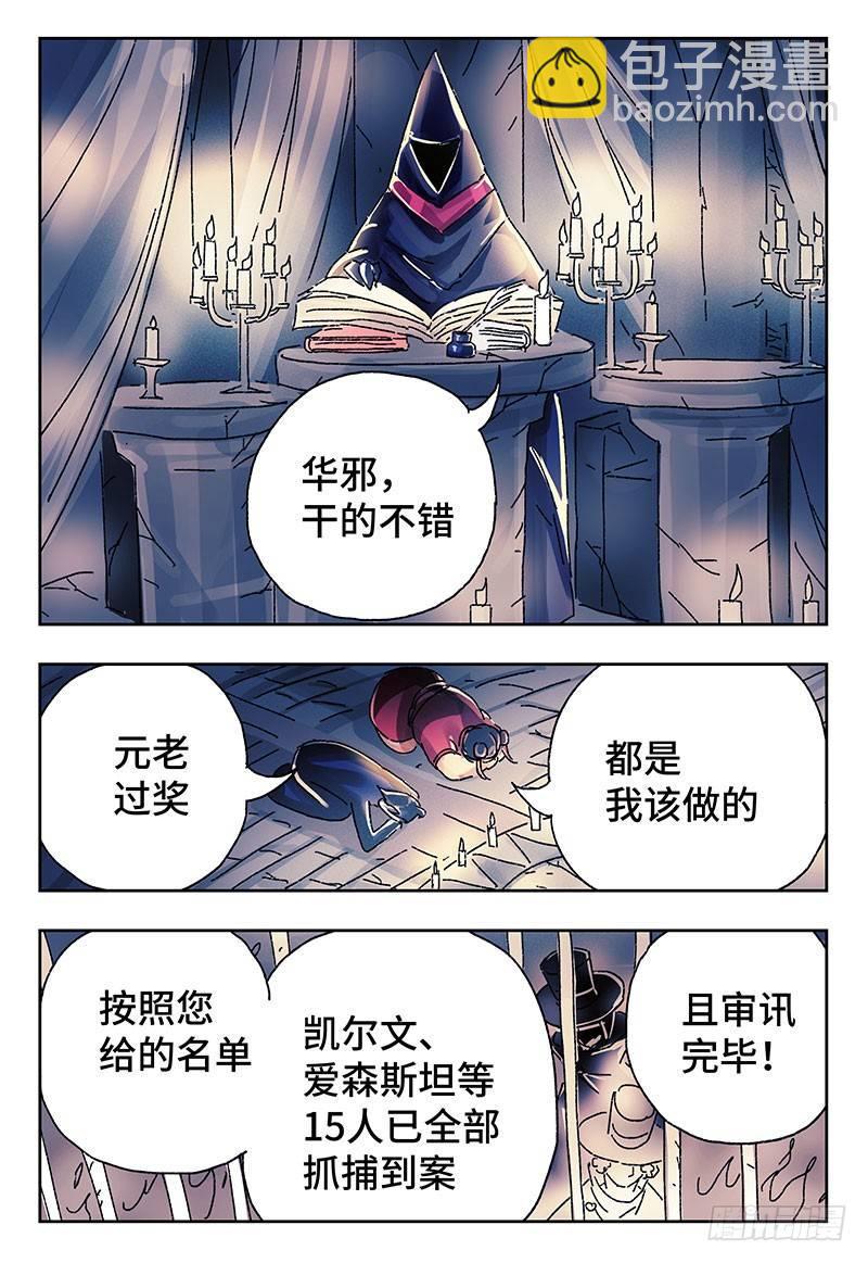 🍺恶偶 (天才玩偶) 第三百八十一话+第三百八十二话 第4页