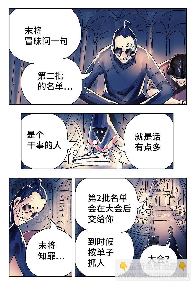 🍺恶偶 (天才玩偶) 第三百八十一话+第三百八十二话 第5页
