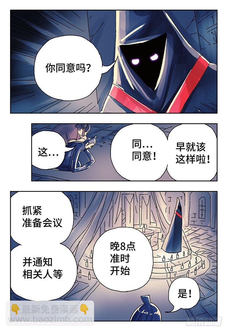 🍺恶偶 (天才玩偶) 第三百八十一话+第三百八十二话 第7页