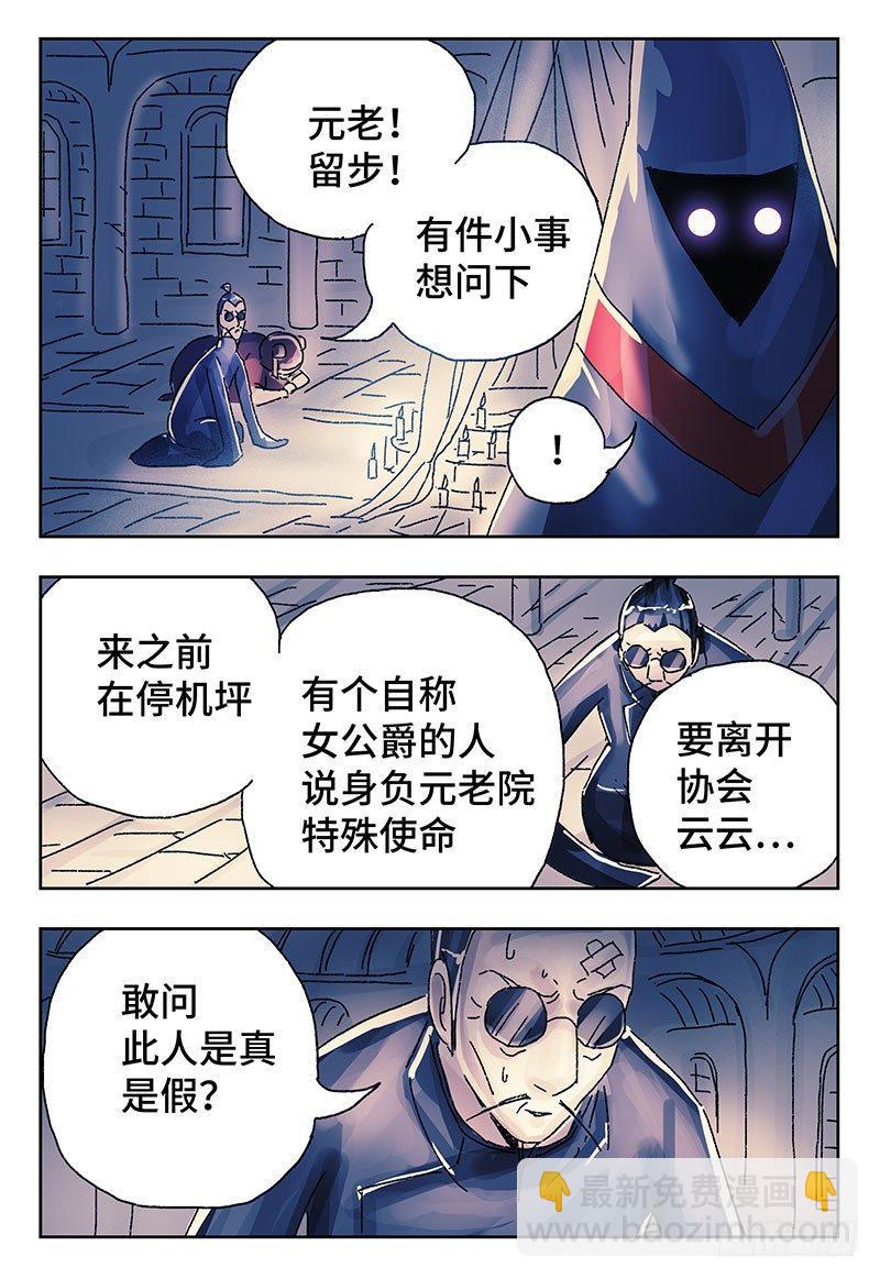 🍺恶偶 (天才玩偶) 第三百八十一话+第三百八十二话 第8页