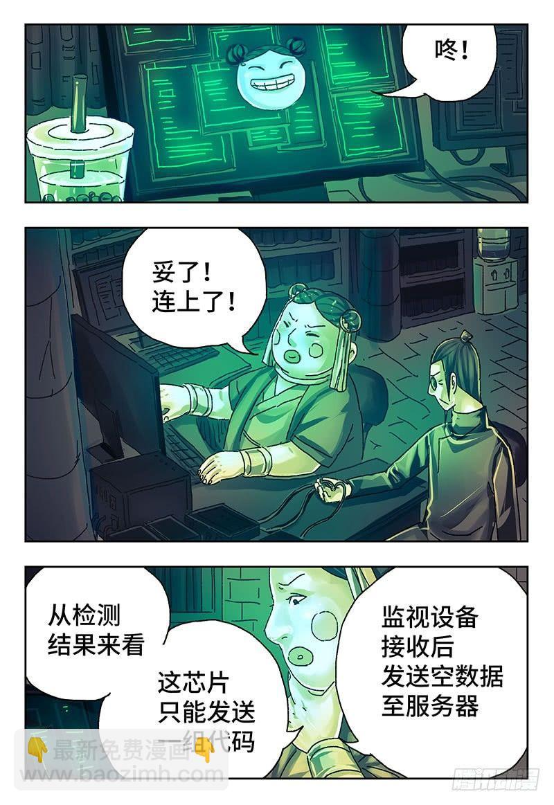 🍺恶偶 (天才玩偶) 第三百八十九话+第三百九十话 第10页