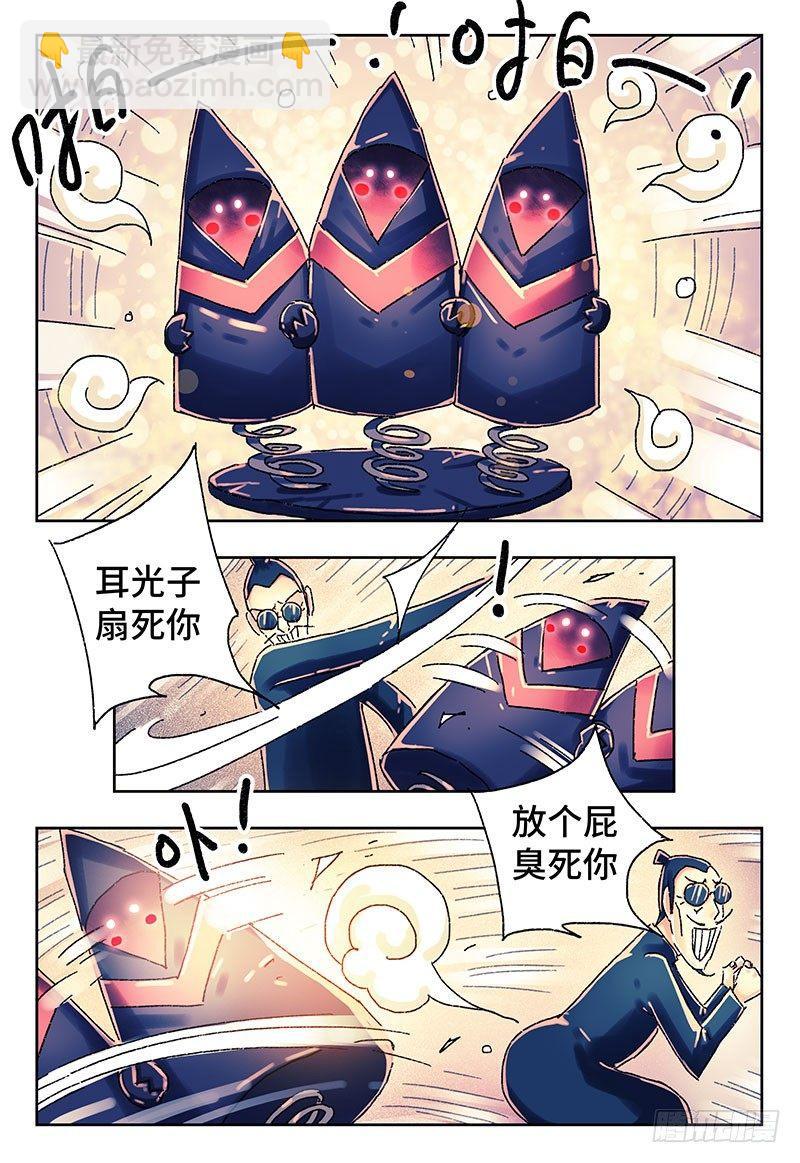 🍺恶偶 (天才玩偶) 第三百八十九话+第三百九十话 第2页