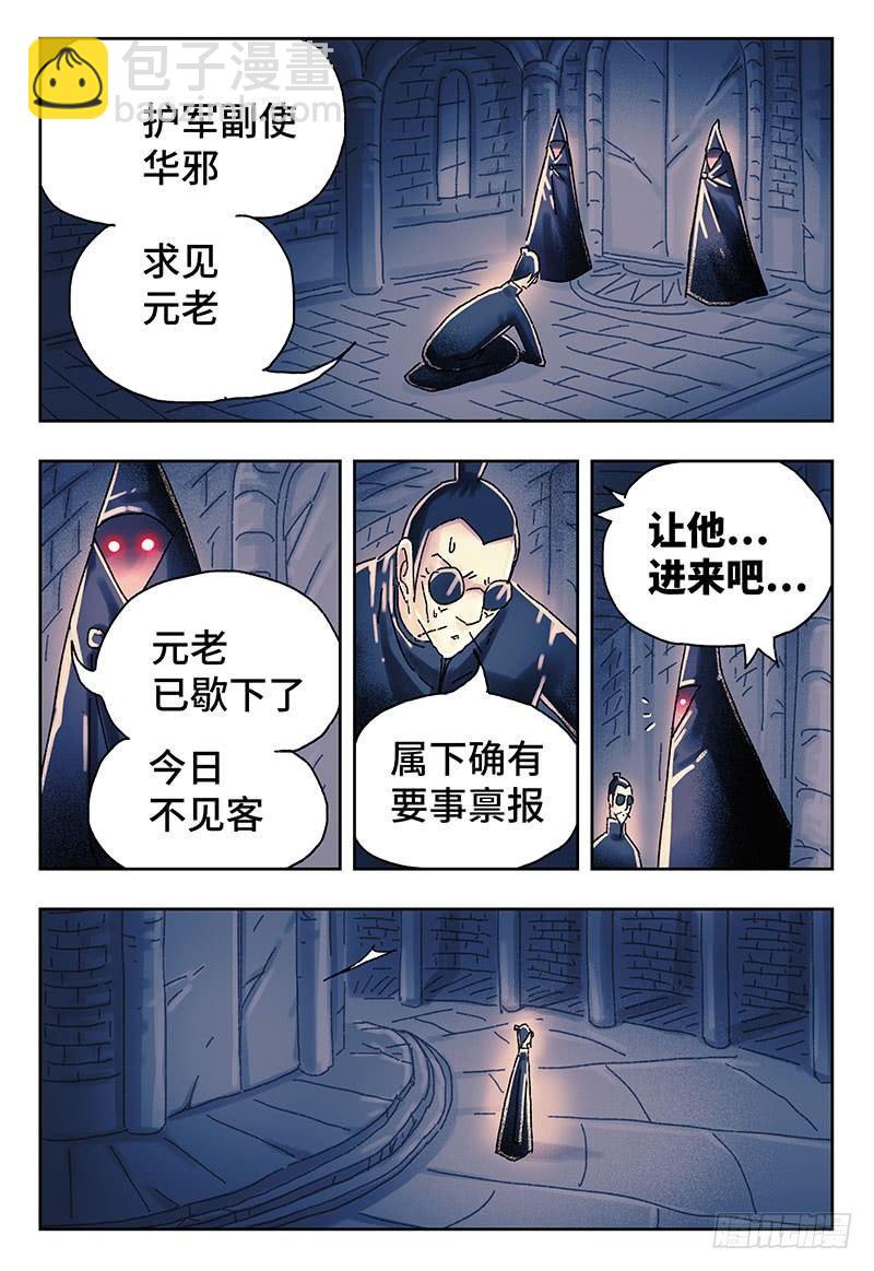 🍺恶偶 (天才玩偶) 第三百八十九话+第三百九十话 第5页