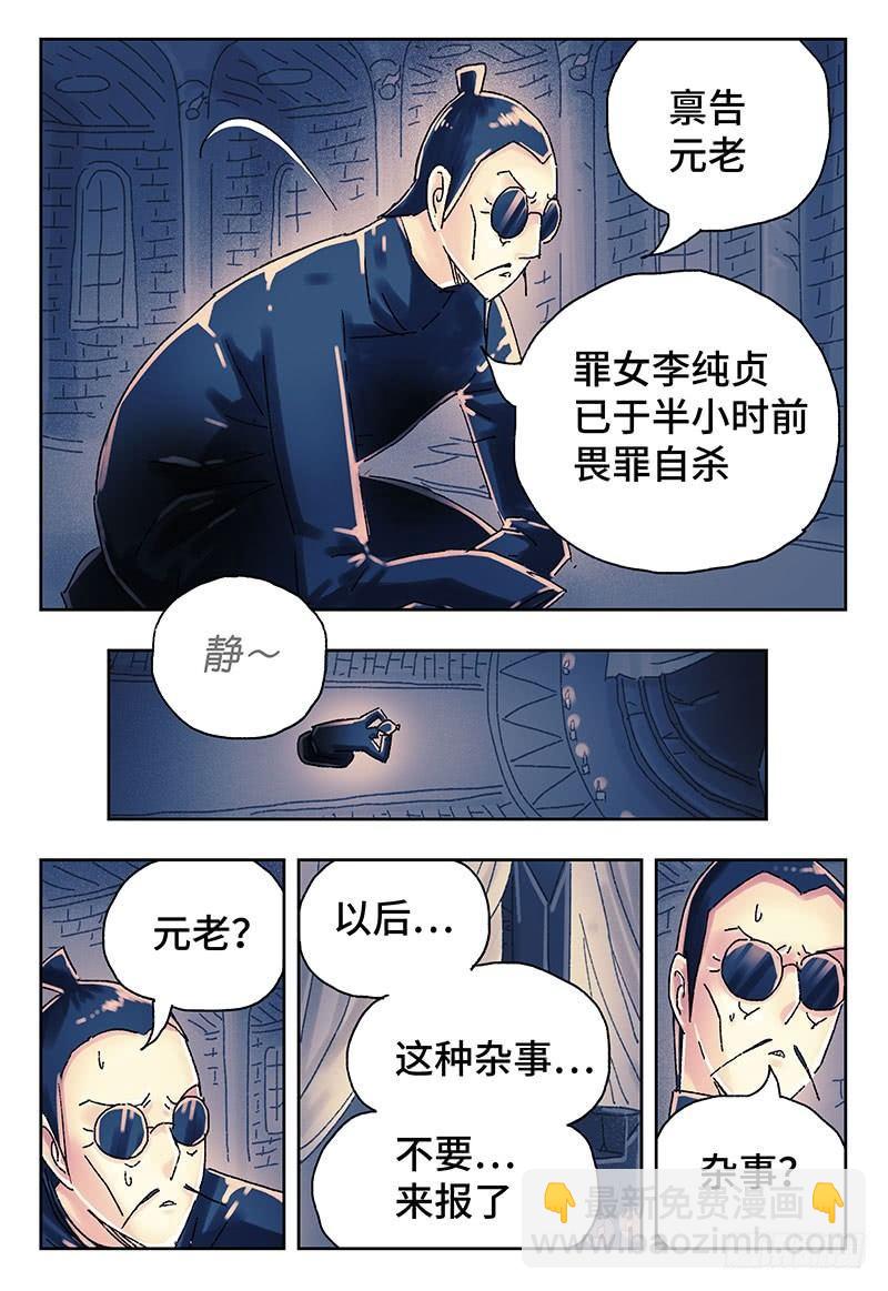 🍺恶偶 (天才玩偶) 第三百八十九话+第三百九十话 第7页