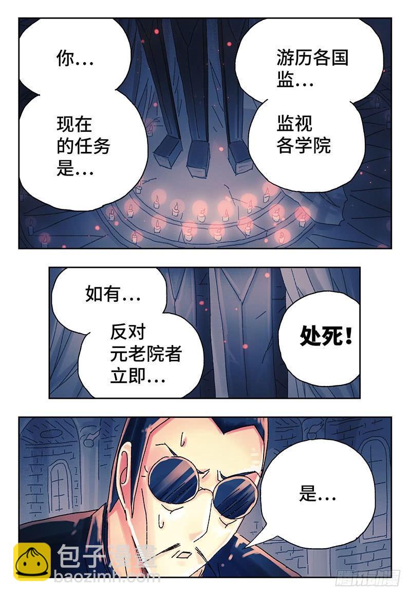 🍺恶偶 (天才玩偶) 第三百八十九话+第三百九十话 第8页