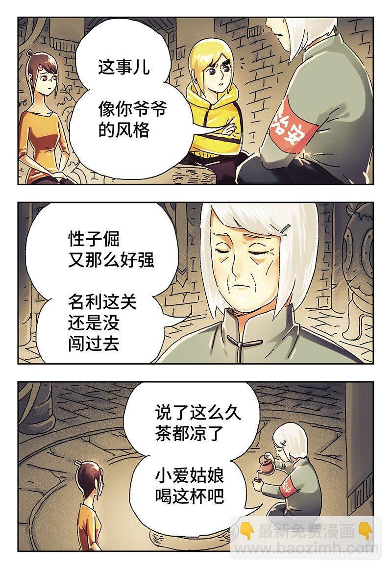🍺恶偶 (天才玩偶) 第三百九十三话+第三百九十四话 第11页