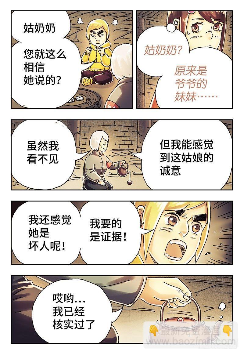 🍺恶偶 (天才玩偶) 第三百九十三话+第三百九十四话 第13页